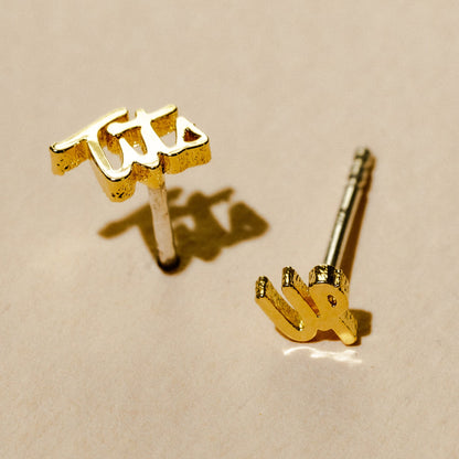 Tits Up Script Studs - Starry Skies Austin